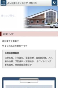 予防のためだけでも気軽に通える「よしだ歯科クリニック」